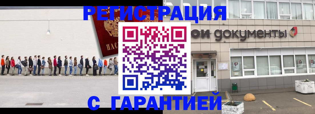 прописка регистрация в Нижнем Новгороде